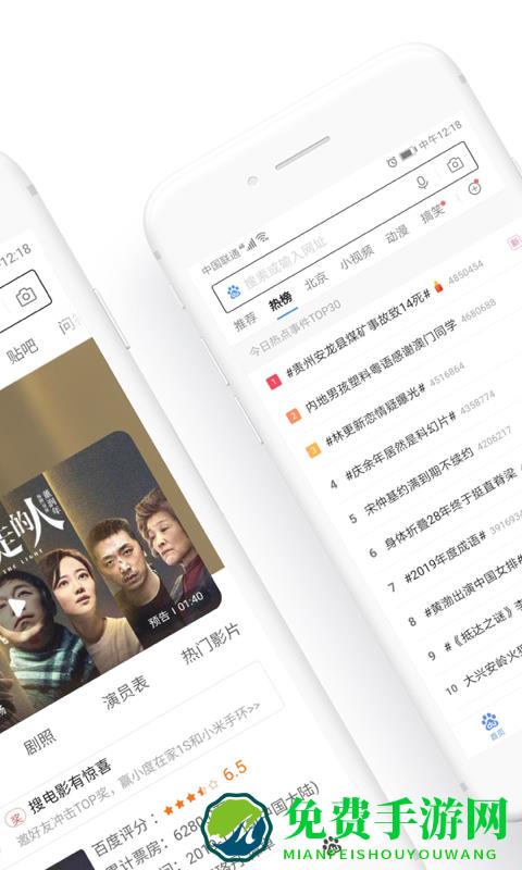 百度手机浏览器最新版