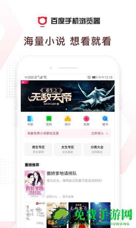 百度手机浏览器最新版