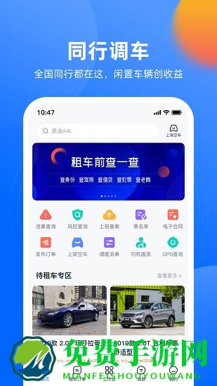 深驾服务平台官方版