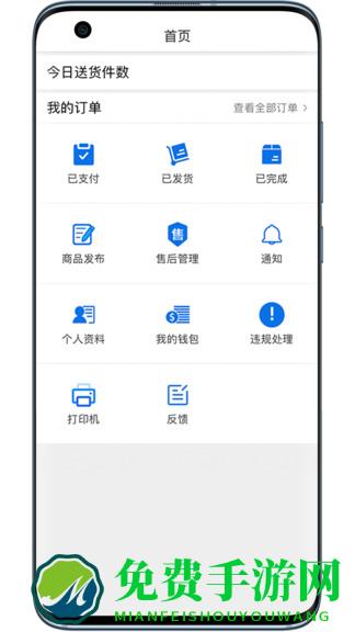 沂川商城商家版app