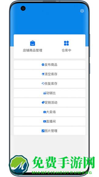 沂川商城商家版app