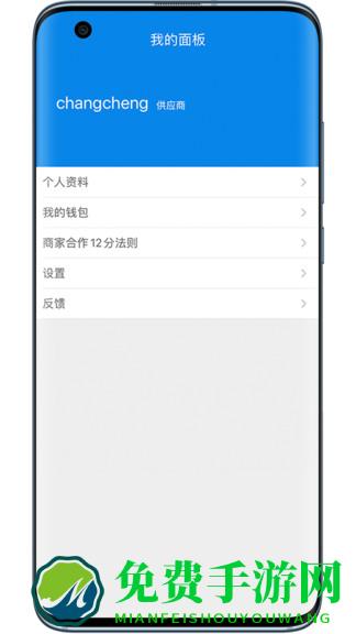 沂川商城商家版app