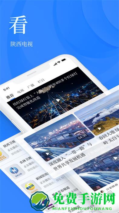 陕西头条手机版