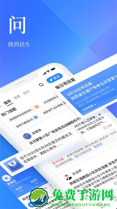 陕西头条手机版