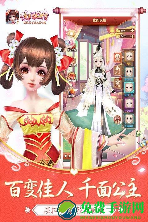 熹妃q传单机破解版游戏