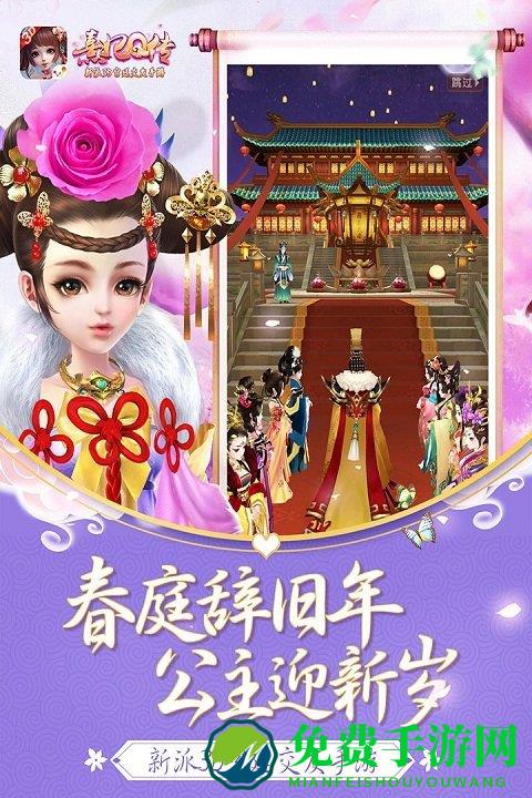 熹妃q传单机破解版游戏