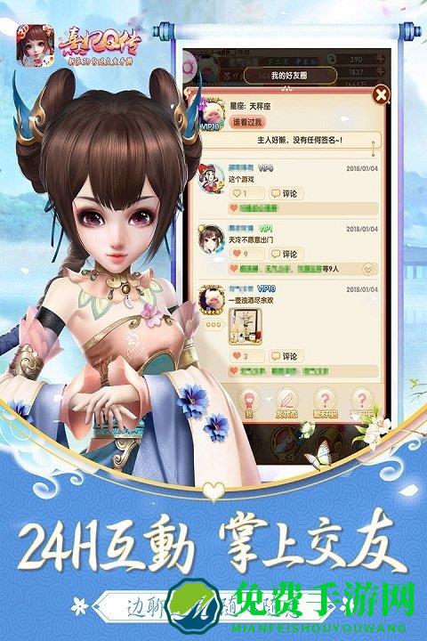 熹妃q传单机破解版游戏