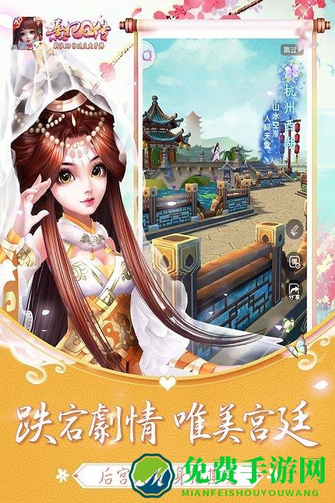 熹妃q传单机破解版游戏