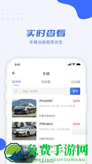 利行企业版app