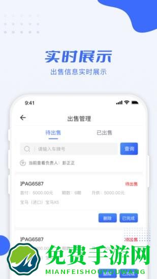 利行企业版app