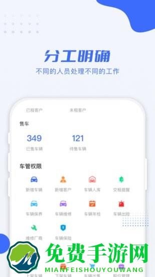利行企业版app