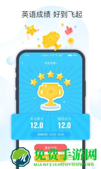 乐听说手机客户端