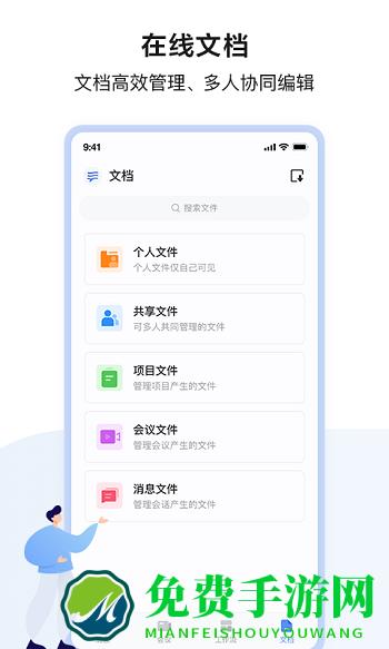 百度如流infoflow
