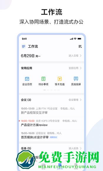 百度如流infoflow
