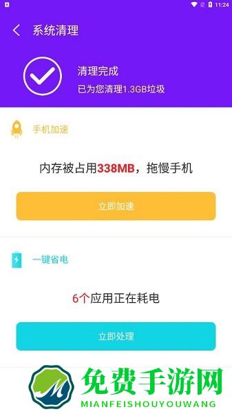 电池省电卫士app