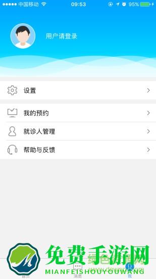 健康武清生活端