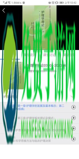 华莘学堂手机版