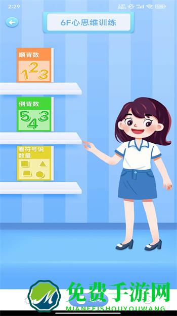 神墨学堂珠心算app