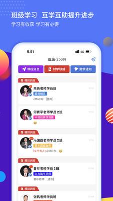 财学堂手机客户端