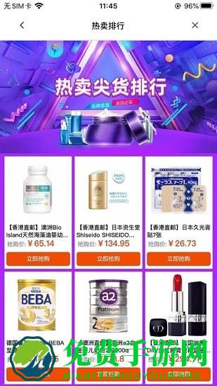 蒲公英全球汇app