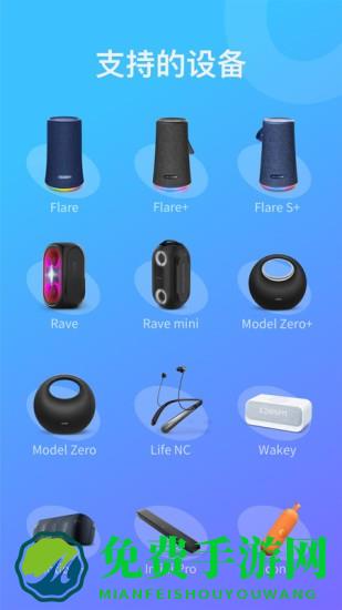 soundcore音响耳机软件