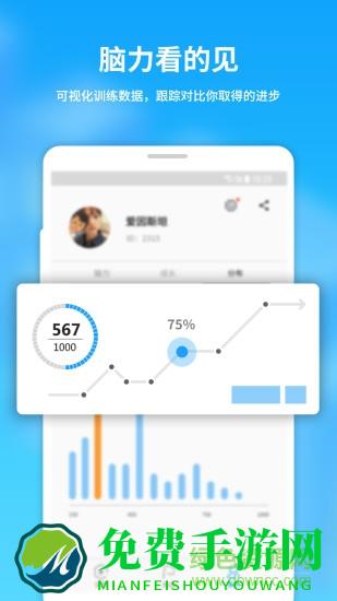 未来之光免费版