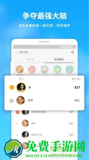 未来之光免费版