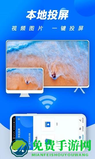 手机投屏果冻