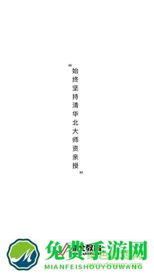 清北教育(上清北)