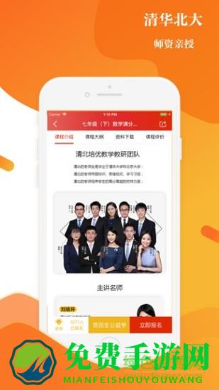 上清北教育平台(网课课程)