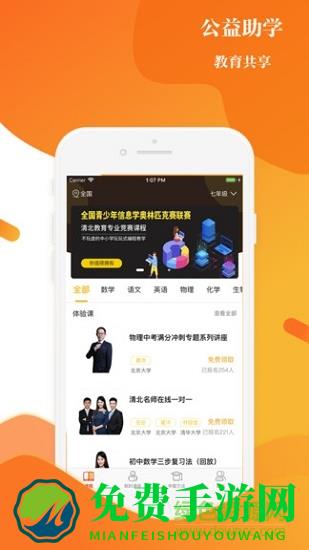 上清北教育平台(网课课程)