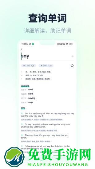 忘记背单词软件