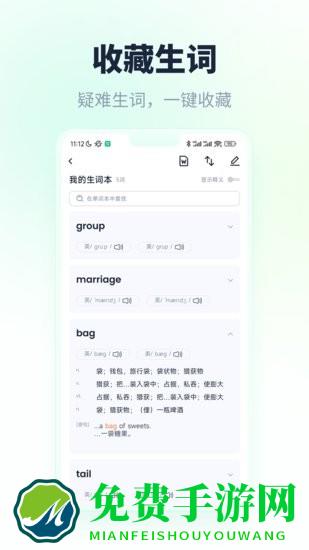 忘记背单词软件