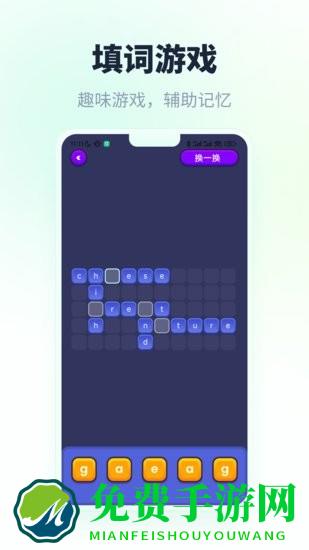 忘记背单词软件