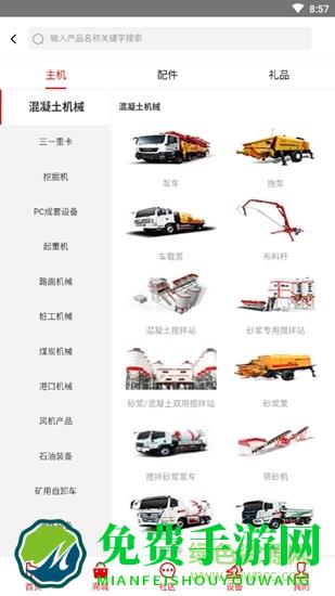 三一客户云平台