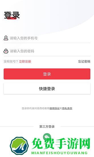 西培教育专升本