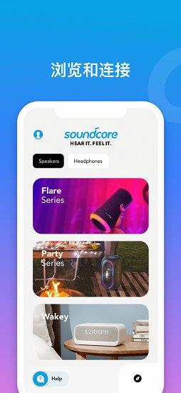 声阔耳机(Soundcore)