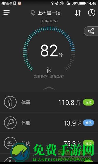 香山智能手环app