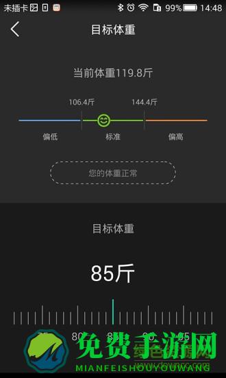 香山智能手环app