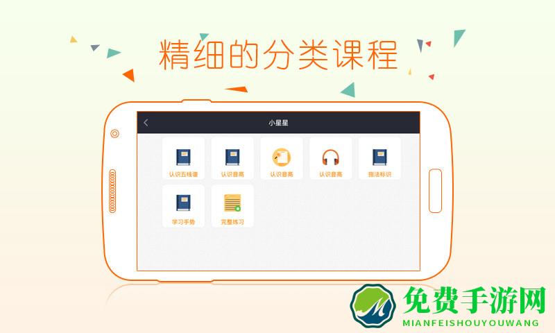 钢琴教练手机版