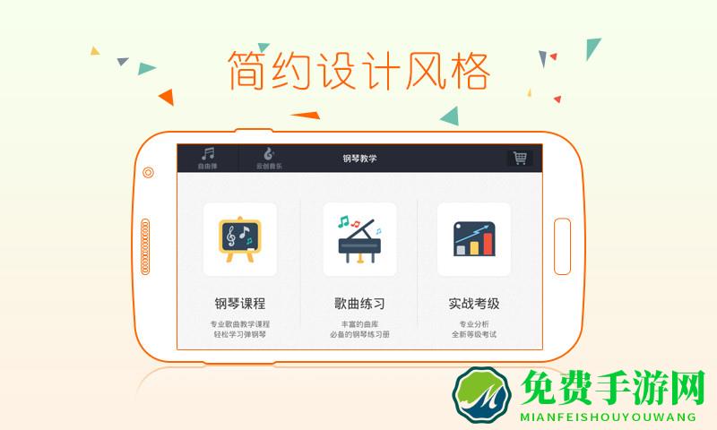 钢琴教练手机版