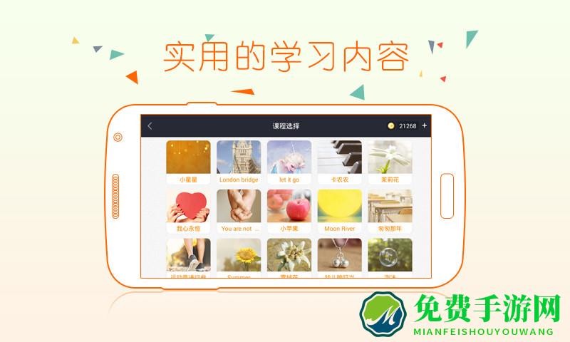 钢琴教练手机版