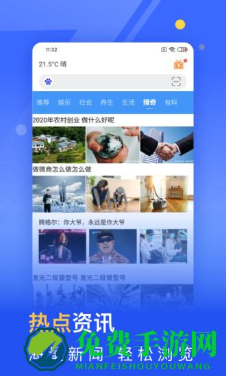 秘密浏览器最新版