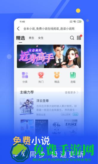 秘密浏览器最新版