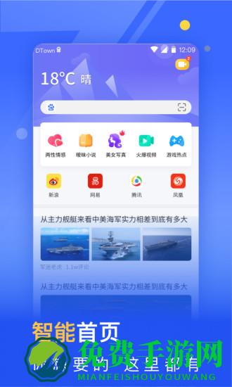 秘密浏览器最新版