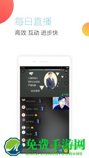 对啊教师随身学(教师资格证随身学)
