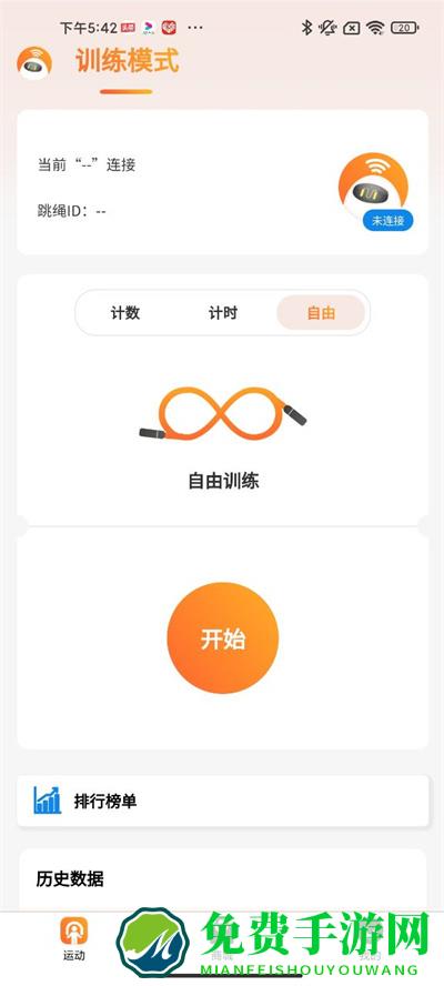 神比孖良用户端