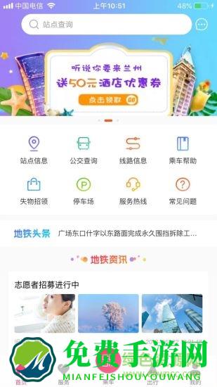 兰州轨道交通一卡通