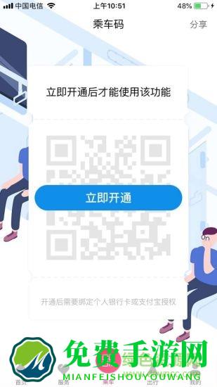 兰州轨道交通一卡通