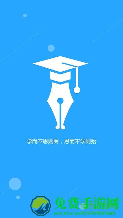 运城智慧教育云平台app